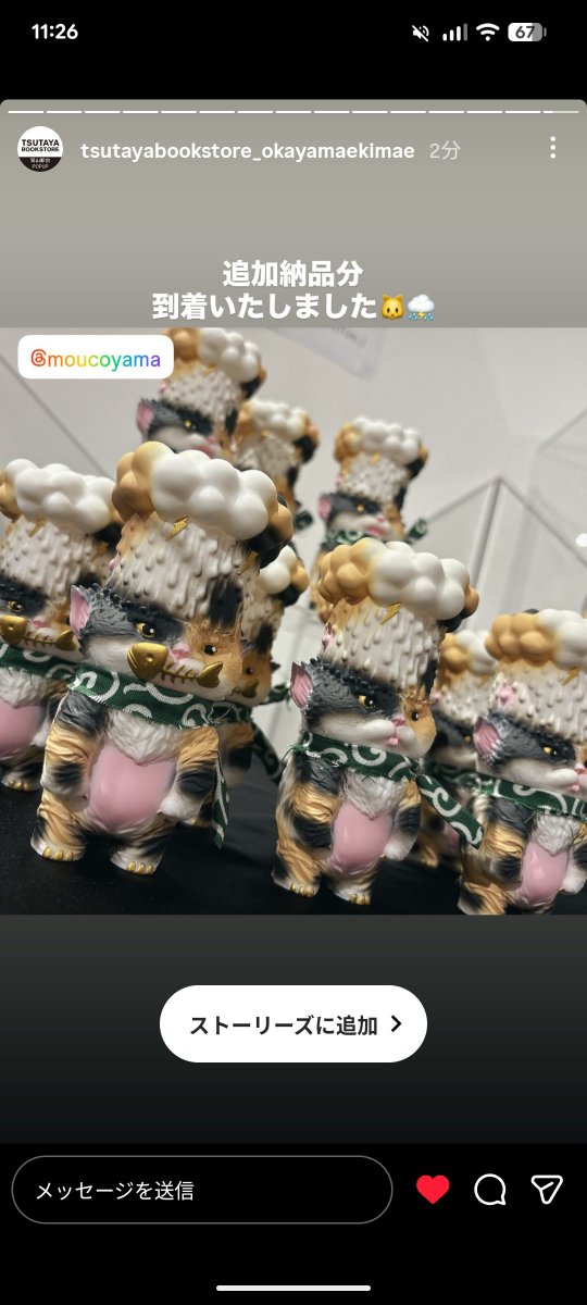 もうこやま (@moucoyama) / Posts / X