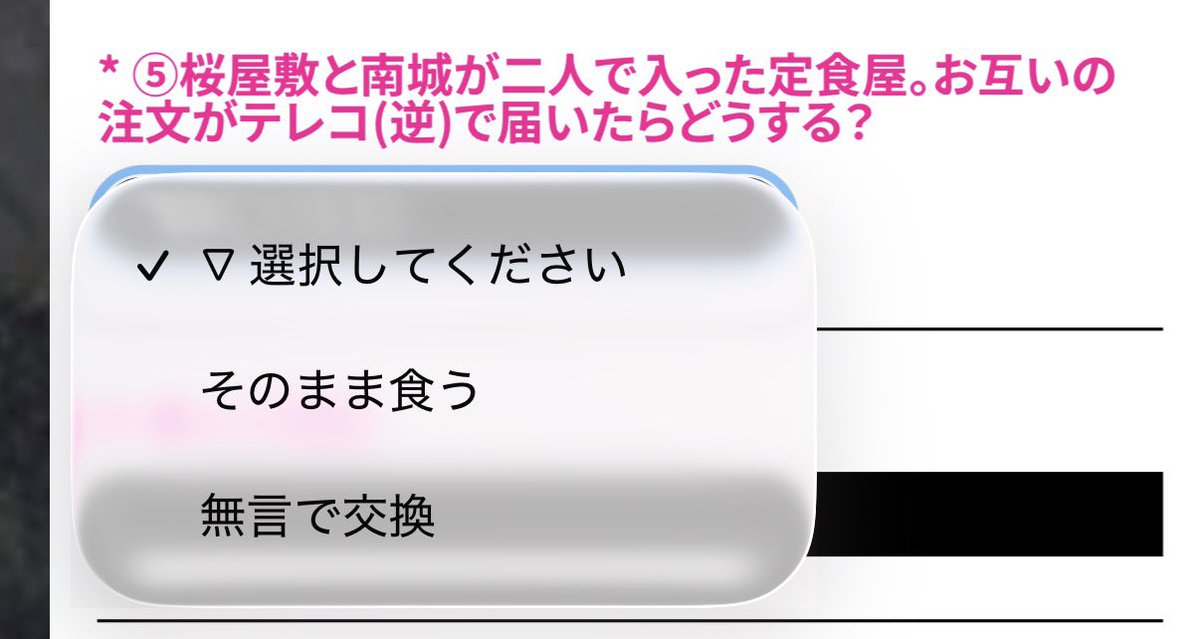 saiko_1616's tweet photo. ④は🐯🌸二人が待ち合わせしてるんだって思ったんだけど違うの？相手は私なの？？
でも⑤は「二人で入った」って書いてあるしなに？？？ https://t.co/mz79vonX1v