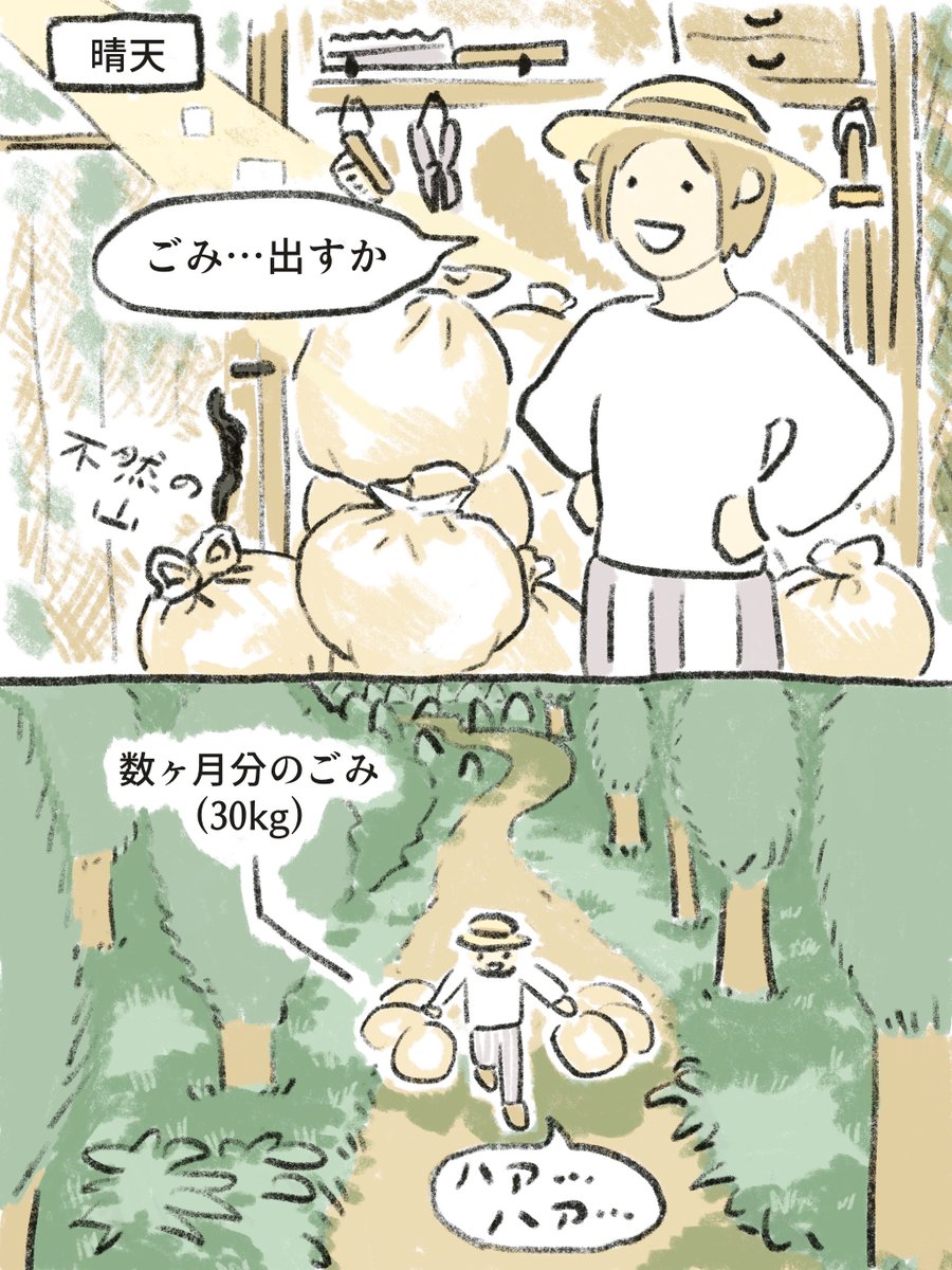 human_tomodachi's tweet photo. スイカ登山 https://t.co/wTcUOm93XM