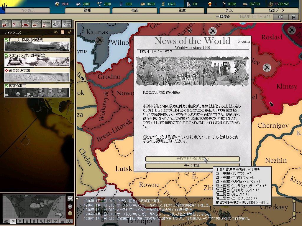 EiDokuDoumei's tweet photo. #hoi2 #英独同盟mod
オーストリアとポーランドの古い繋がりが蘇る中で、ウクライナは護国の決意を強くする https://t.co/AHPx9Cqjuf