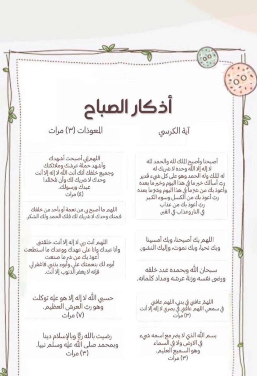 wi_5z's tweet photo. ابـدا يــومك فيها 🌱🤍 https://t.co/1OxP8kB1JF