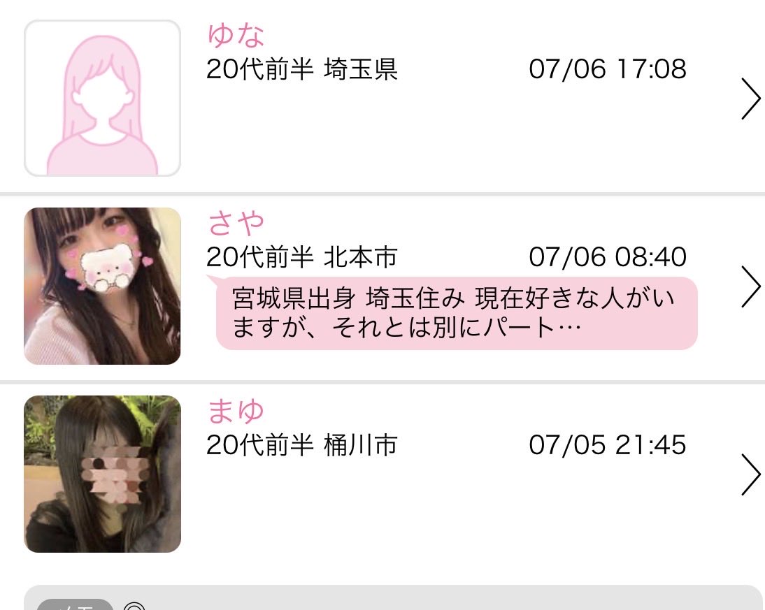 hapihapi7770's tweet photo. ワクワクメール　あや　新井　その他　デリへル業者のアカウントです、今募集しているものは全て同じ打ち子が作業　若い年齢の設定が無理だとわかったらしく年齢変更　教えてくれた方ありがとう御座います🙇‍♀️ 埼玉爆サイ　上尾　桶川　鴻巣 https://t.co/uzDLQJybhp