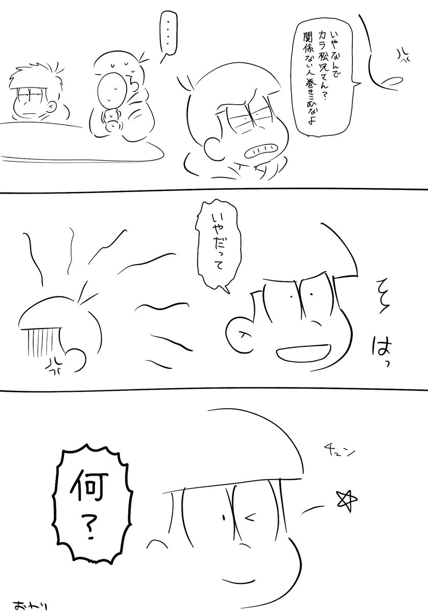 tsugunaidaizi's tweet photo. 耳かき後まんが
優しさ https://t.co/MCUwImr6Jv
