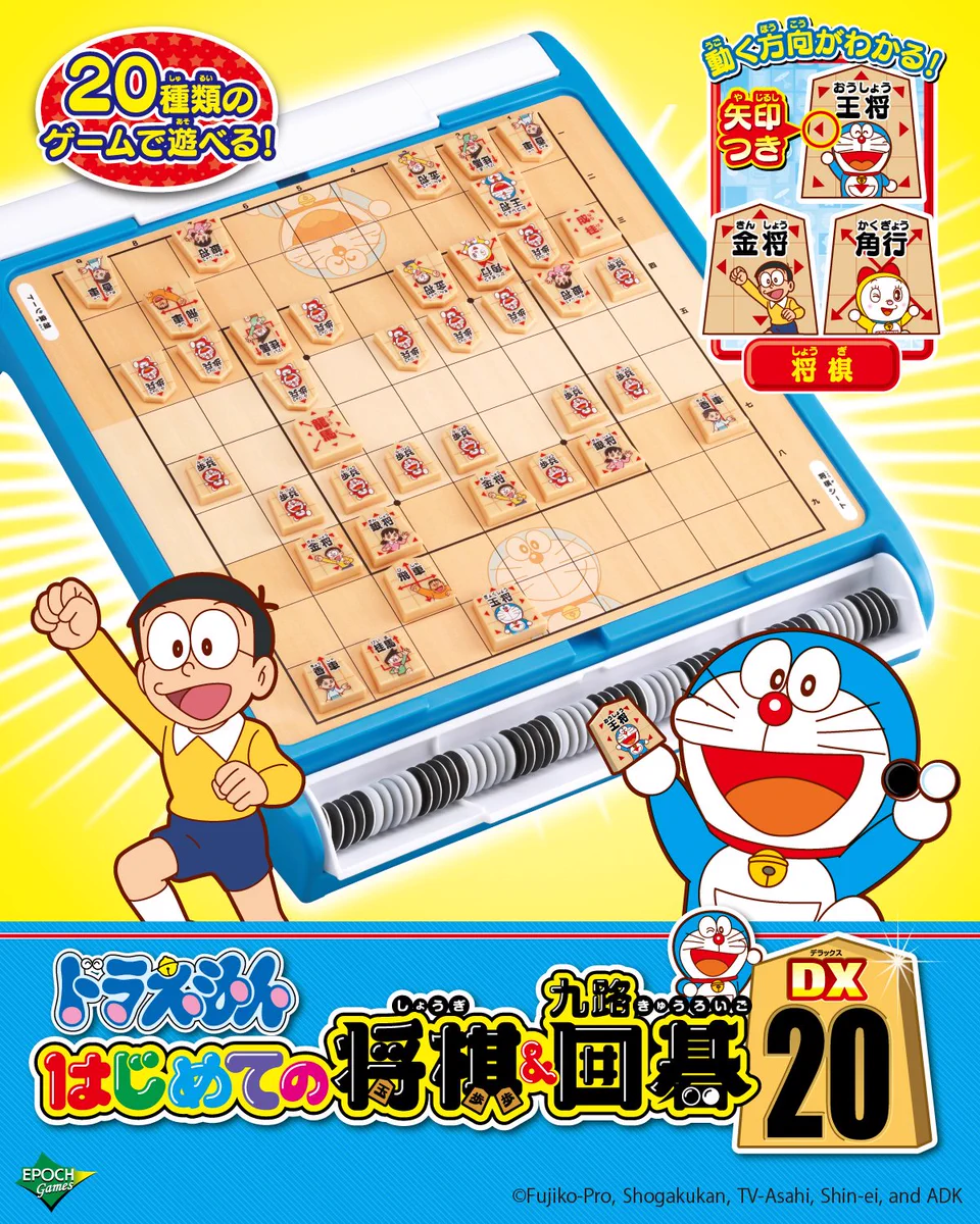 公式】エポック社 on X: 