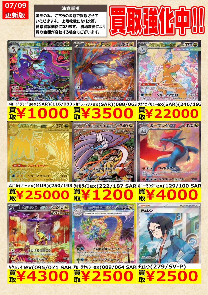 ポケモンカード】 ﾒｶﾞﾀﾞｰｸﾗｲex(SAR)(114/081) ﾒｶﾞｼｬﾝﾃﾞﾗex(SAR)(113