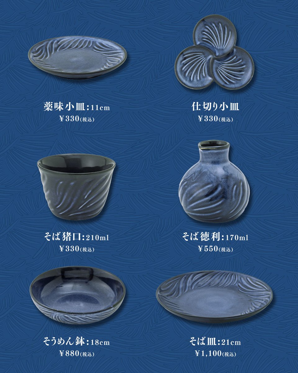 3COINS_news's tweet photo. おうちで極める【涼麺を楽しむ器】 
https://t.co/U6X7q3hZBN

香り立つそばも艶やかなそうめんも、器ひとつで風情を感じる和の食卓に🎐
流水のようなデザインと深みのある藍色が、食卓を涼やかに彩ります。

#3COINS https://t.co/eGsnn8jx29