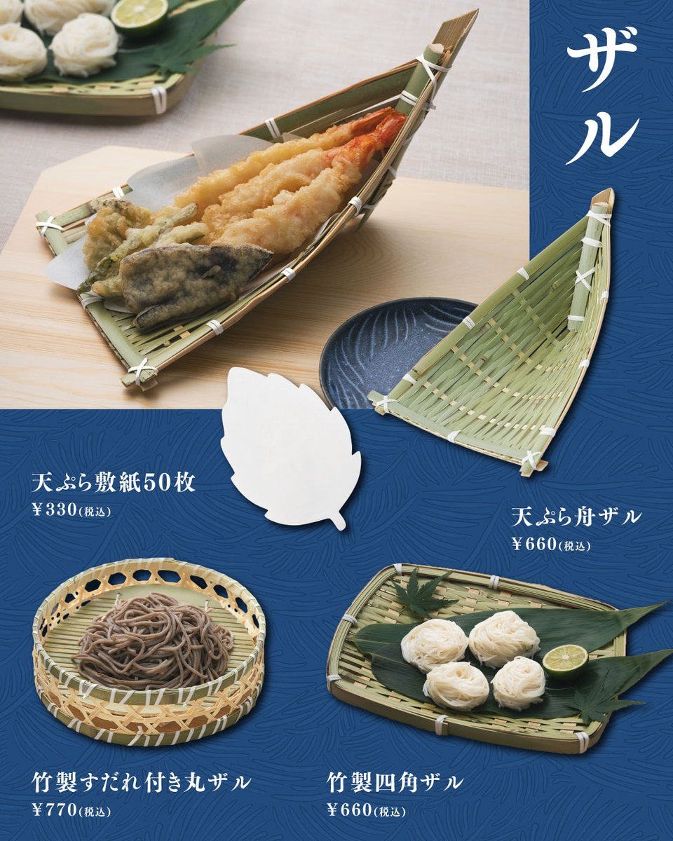 3COINS_news's tweet photo. おうちで極める【涼麺を楽しむ器】 
https://t.co/U6X7q3hZBN

香り立つそばも艶やかなそうめんも、器ひとつで風情を感じる和の食卓に🎐
流水のようなデザインと深みのある藍色が、食卓を涼やかに彩ります。

#3COINS https://t.co/eGsnn8jx29