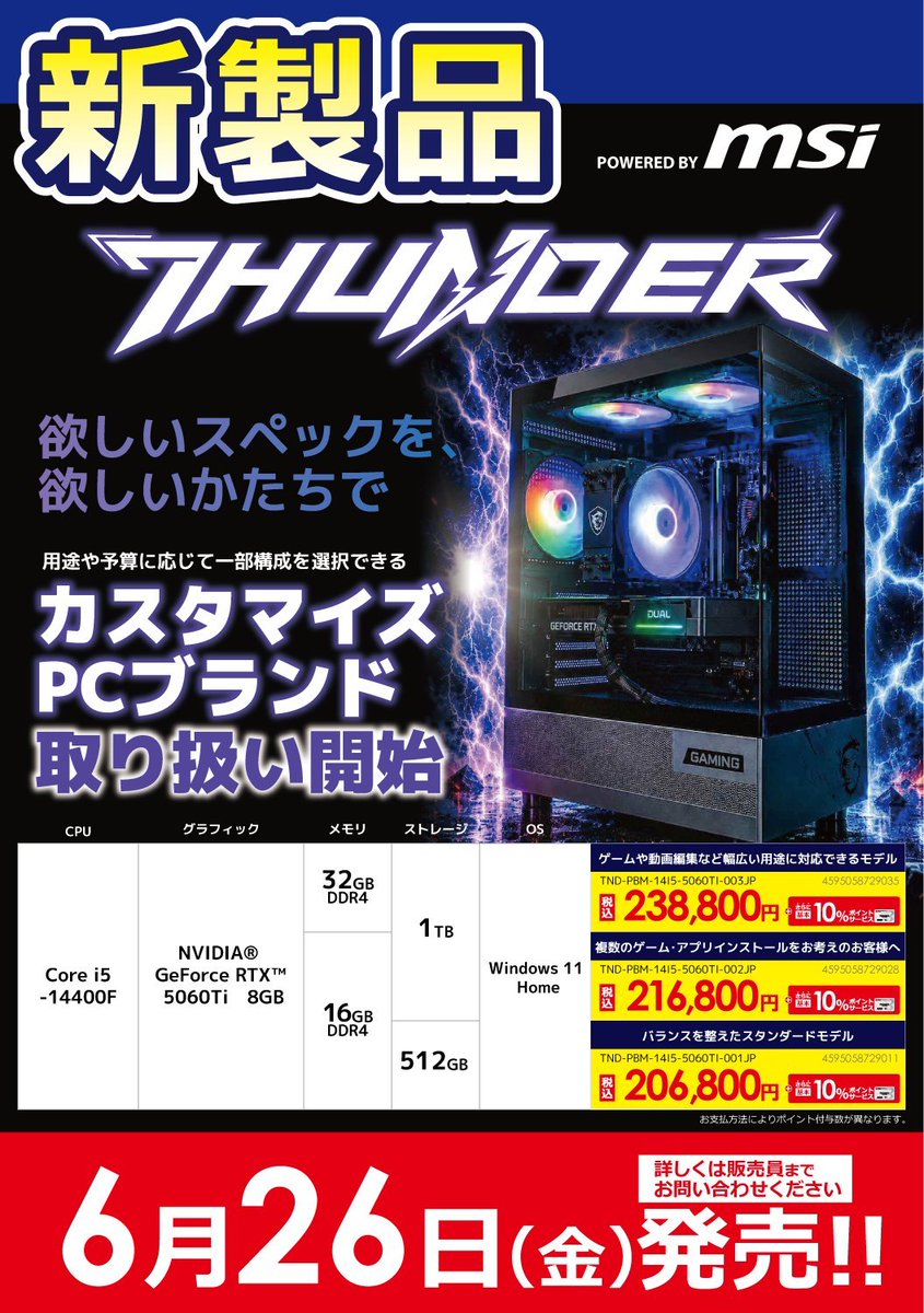 り*】様 デスクトップPC カスタマイズモデル『ゲーミングデスクトップパソコン (RTX 5060Ti