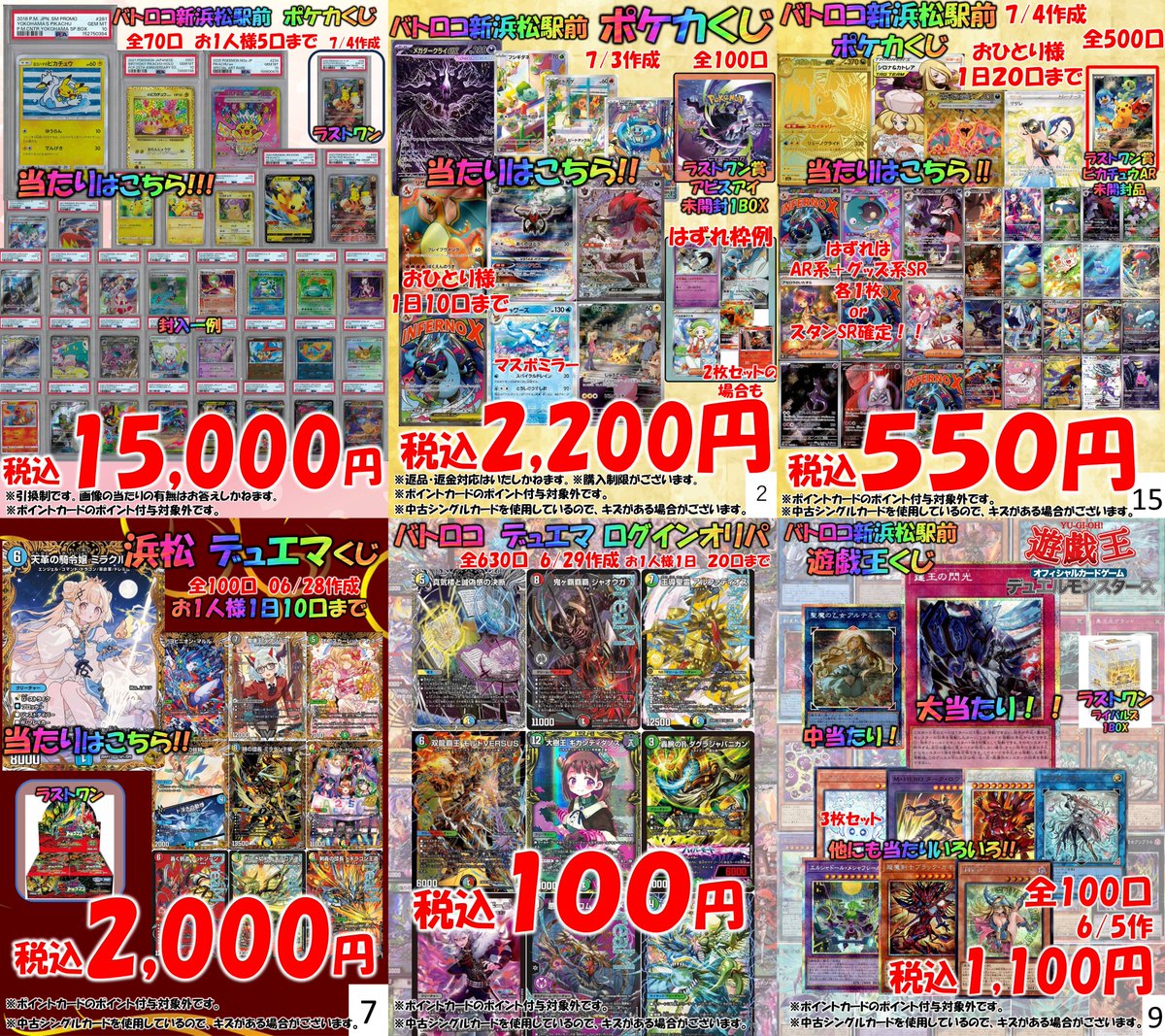 PSA15000円くじ完売しました！ ありがとうございました！