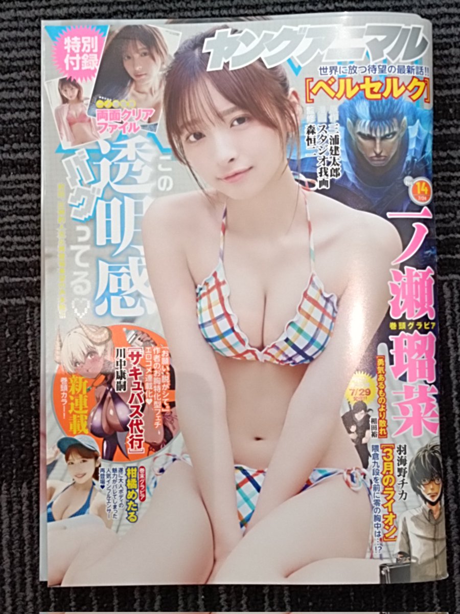 Drache_Doratan's tweet photo. というわけで、明日発売のヤングアニマルにて、ベルセルクが掲載されていますので、ご興味ある方はどうぞよろしくお願いいたします。 https://t.co/8Sk5DKb6tF