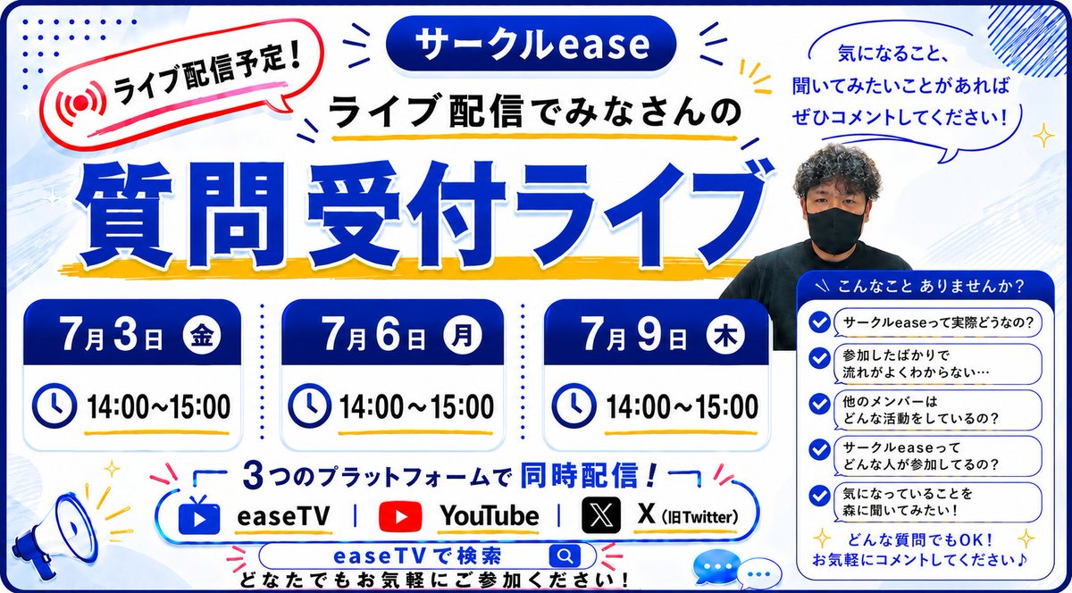 ease_jspa's tweet photo. ちょっとバタバタして何もできてないけど、
今日の質問受付ライブはできそうだ。 https://t.co/o8U0SDMEH7