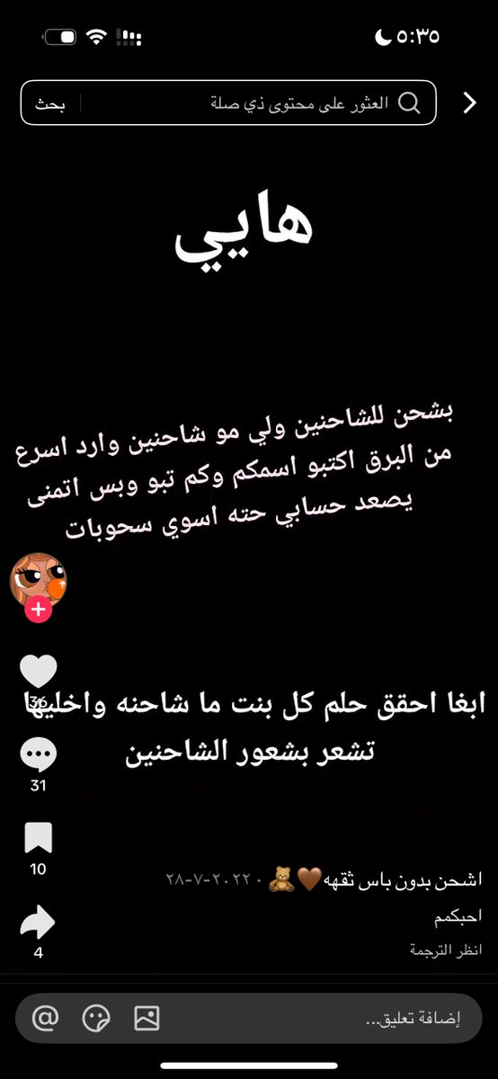 الترافيلي tweet media