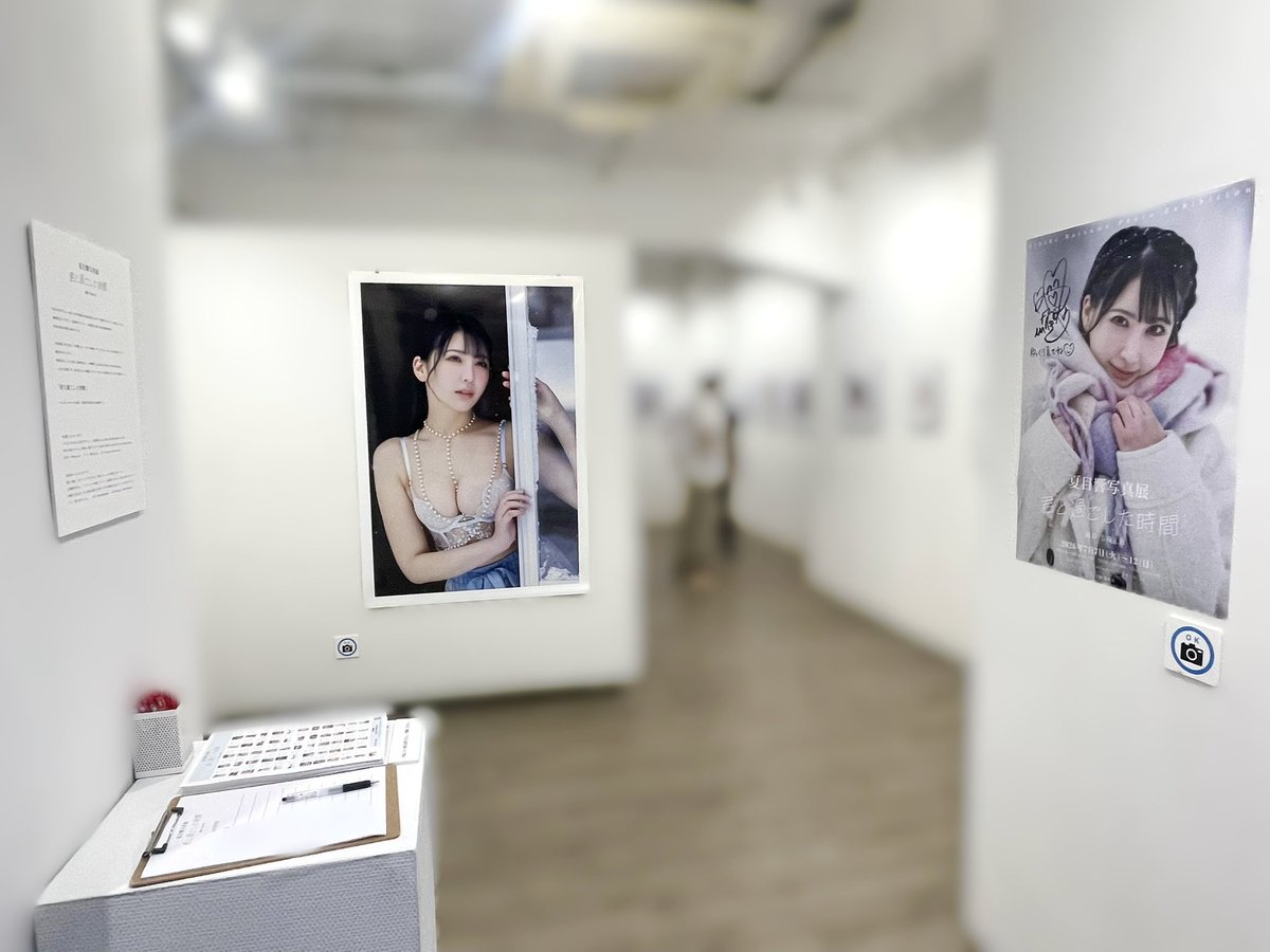 nazo_sod's tweet photo. 🖼️夏目響　写真展　君と過ごした時間
本日も13時から、東京・渋谷でオープン。
良かったら遊びに来てくださいね🌼
私も夕方に在廊なのでお声がけください⭐️

.
夏目響　写真展　君と過ごした時間
🗓️7/7(火)〜7/12(日)
🗺️東京・渋谷 Gallery LE DECO 3階
〒150-0002 東京都渋谷区渋谷３丁目１６−３

⏰開場時間と私の在廊予定⏰

🗓️写真展予定
7/7〜10 13時〜20時
＊7/10は18時〜トークショー🎤
7/11 12時〜20時
7/12 12時〜17時
7/12は17時半〜打ち上げ？

💐私の在廊予定
7/7 17時30分〜18時30分
7/8 ❌
7/9 17時〜18時
7/10 18時〜〆
7/11 15時〜17時
7/12 14時〜15時　16時〜17時　17時半〜19時半

──────────────
──────────────

👇7/10(金)夜の🎤トークショー参加👇
https://t.co/G29iPxR03k

珍しい平日開催！気楽に参加待ってます🥰

実は暗喩を多数詰めてます。解説できる場所がないので、この機会に丁寧に真剣に説明する予定です。聞きに来てね💐

──────────────
──────────────

🖼️展示作品はオンラインでも購入できます🎉
👇Online shop👇＊7/12(日)まで
https://t.co/pPTrwjLpT5

会場で好きな写真があったけど購入を迷われたかた、良かったらオンラインで🥰
特典は何も変わらず、私の在廊時間に受けられます⭕️
ショップのリンク、クリックしてみてくださいね✨