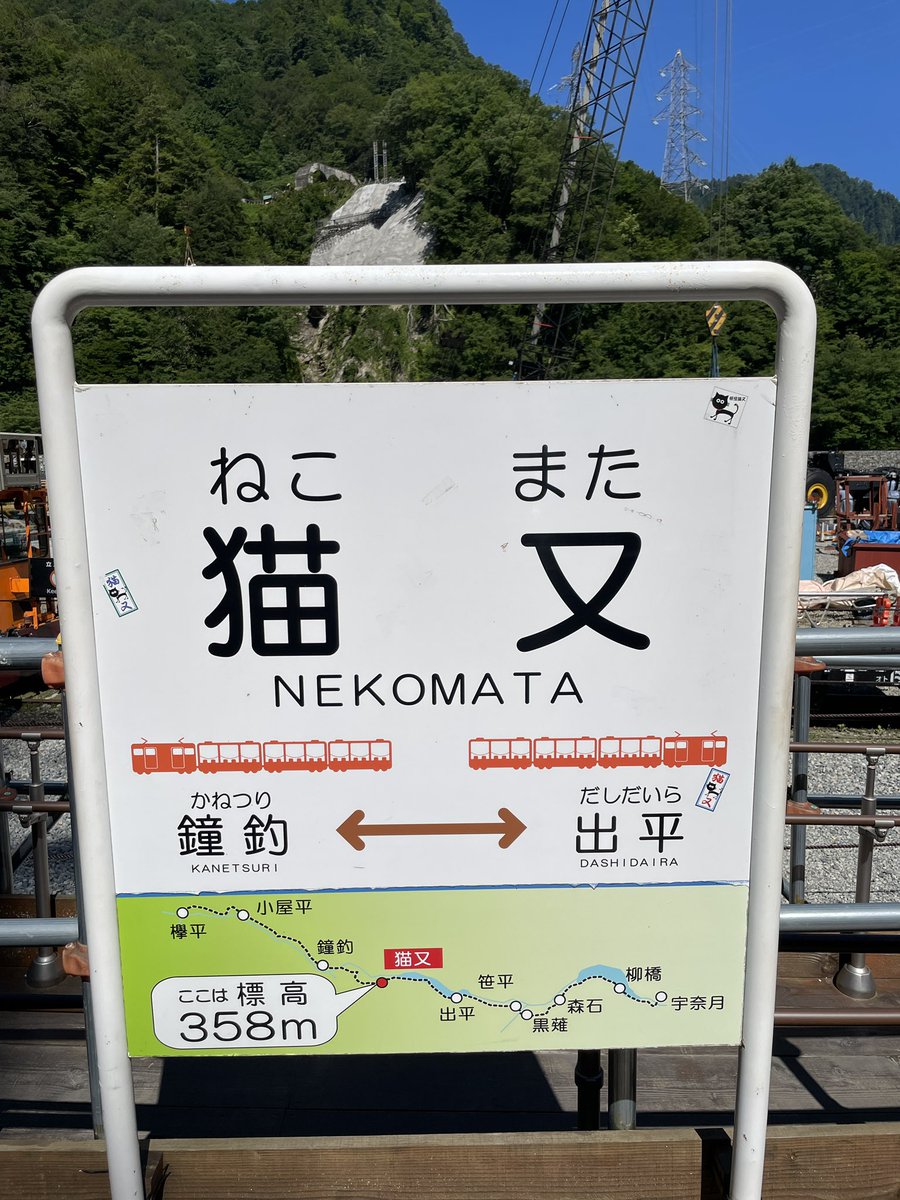 YKSaba0603's tweet photo. 🍙おにぎりゃーの聖地🍙
今限定の折り返し駅らしい。
全線開通したら降りれなくなるから、おにぎりゃーは行くべき…かも。

#猫又おかゆ https://t.co/zFVF2SbhQU