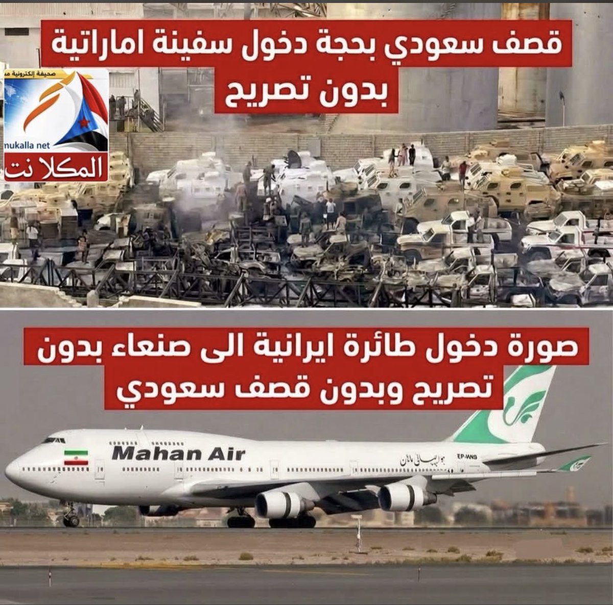 AlmrgabC's tweet photo. @WatheqALhasany مثل هذا الإحداث 

تجعلنا نطردهم شر طرده من الجنوب علينا شجعان وعند غيرنا نعام والله قهر https://t.co/8ysfQZjhqH