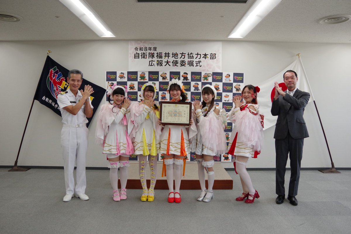 fukui_pco's tweet photo. 今回なんと！福井が誇る大人気アイドルグループ #さくらいと の皆さんに #福井地本広報大使 を委嘱したガオ❣️

これからさくらいとの皆さんには #自衛隊 のあんなことやこんなことを体験してもらうでの(*´艸｀*)

その様子を随時発信していくでみんな見とっけの〜
一緒に盛り上げてこっさ❤️🧡🩷💛🤍 https://t.co/1AIroN5VKt
