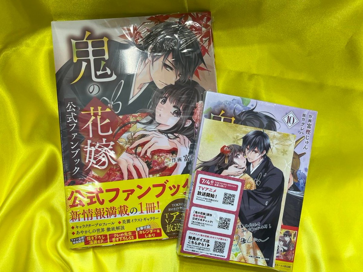 👘🍁人気コミック新刊入荷🍁👘 ＼💐💐💐お待たせしました💐💐💐／ #鬼