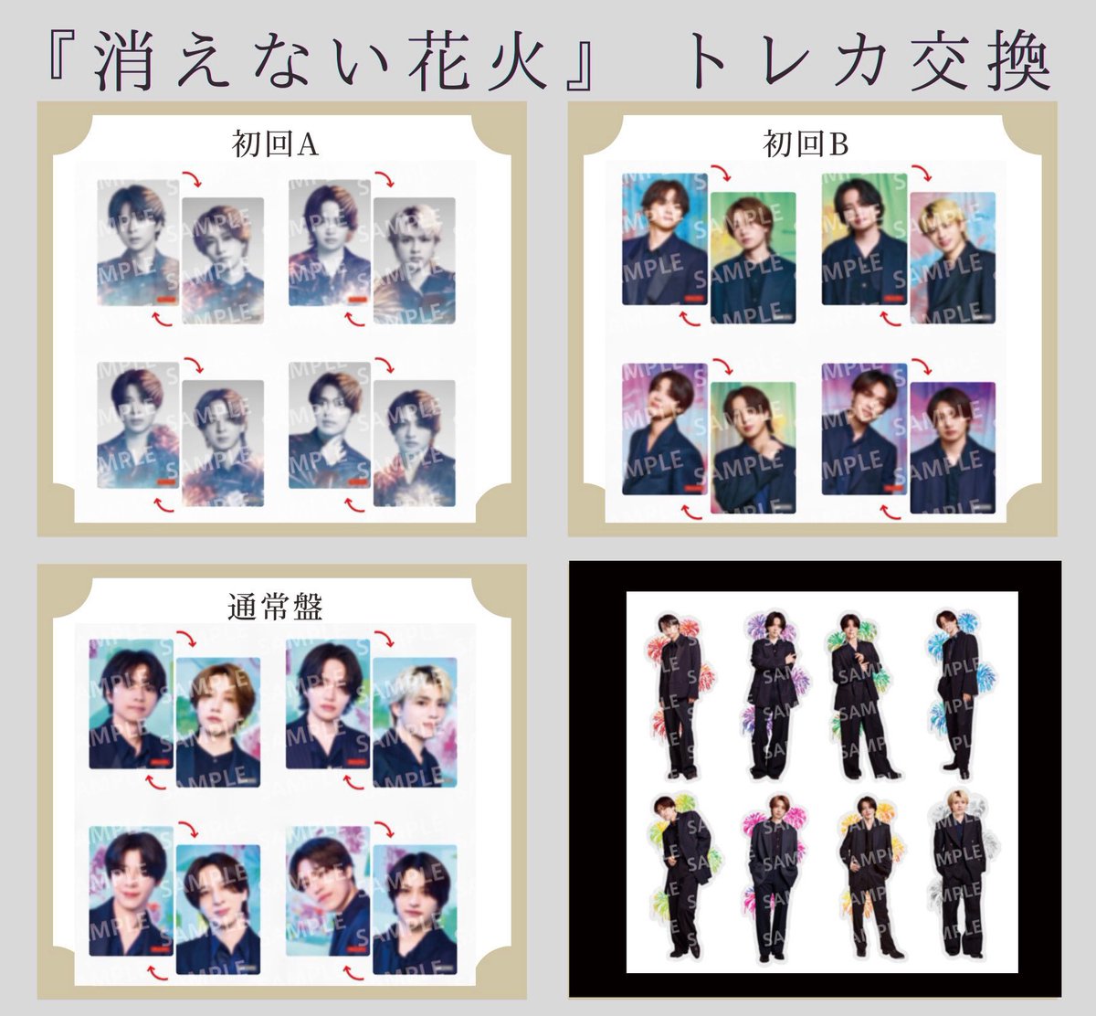 817si's tweet photo. こちら3セットは購入確定なんですが、しゅうとと交換可能な人いませんか( ˙̦꒳˙̦ )
めちゃ忘れてて、トレカ・シール共にしの以外全て決まってないです( ˙̦꒳˙̦ ) https://t.co/aMnGGnTAOs