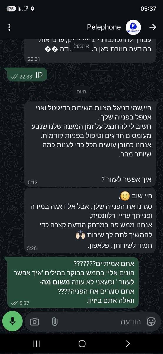 rwlwy325862's tweet photo. עצבים על הבוקר🤬
זאת באמת כבר רמה מוגזמת של ביזיון של שירות לקוחות. https://t.co/s0ragc0f3a
