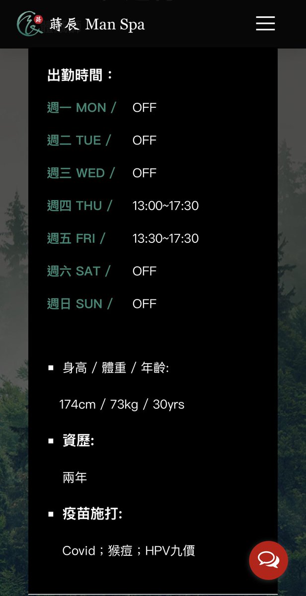 ivanchichen's tweet photo. 快週末了～ 在颱風還沒進來前， 替自己安排個時間，療癒一下忙碌了一週的身體吧～！
［蒔辰新師上線］達特

預約連結🔗
https://t.co/EYudzq6QBN https://t.co/hRkQx5l9P0