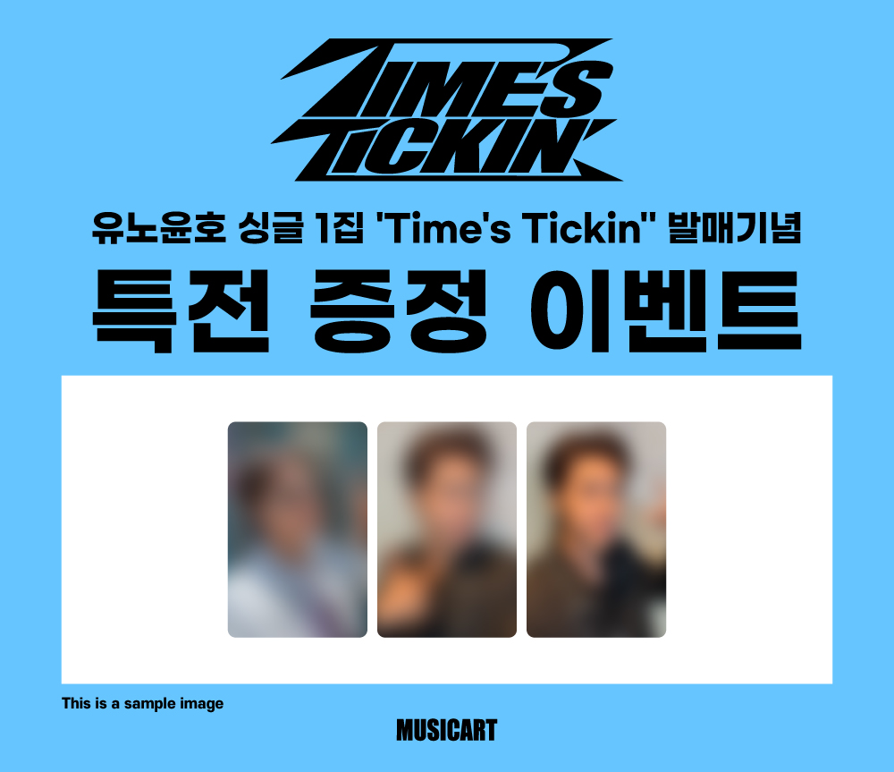 musicart_twt's tweet photo. [💿] #유노윤호 #UKNOW 싱글 1집 'Time's Tickin'' 발매기념 특전 증정 이벤트

✨PHOTOCARD PREVIEW OPEN✨

✔️Photobook Ver. 구매자 전원
🩵미공개 셀카 포토카드 3종 중 랜덤 1종 증정

🛒~26.07.19 (일) 23:59 (KST)
🔗https://t.co/IArOQ0nqHd