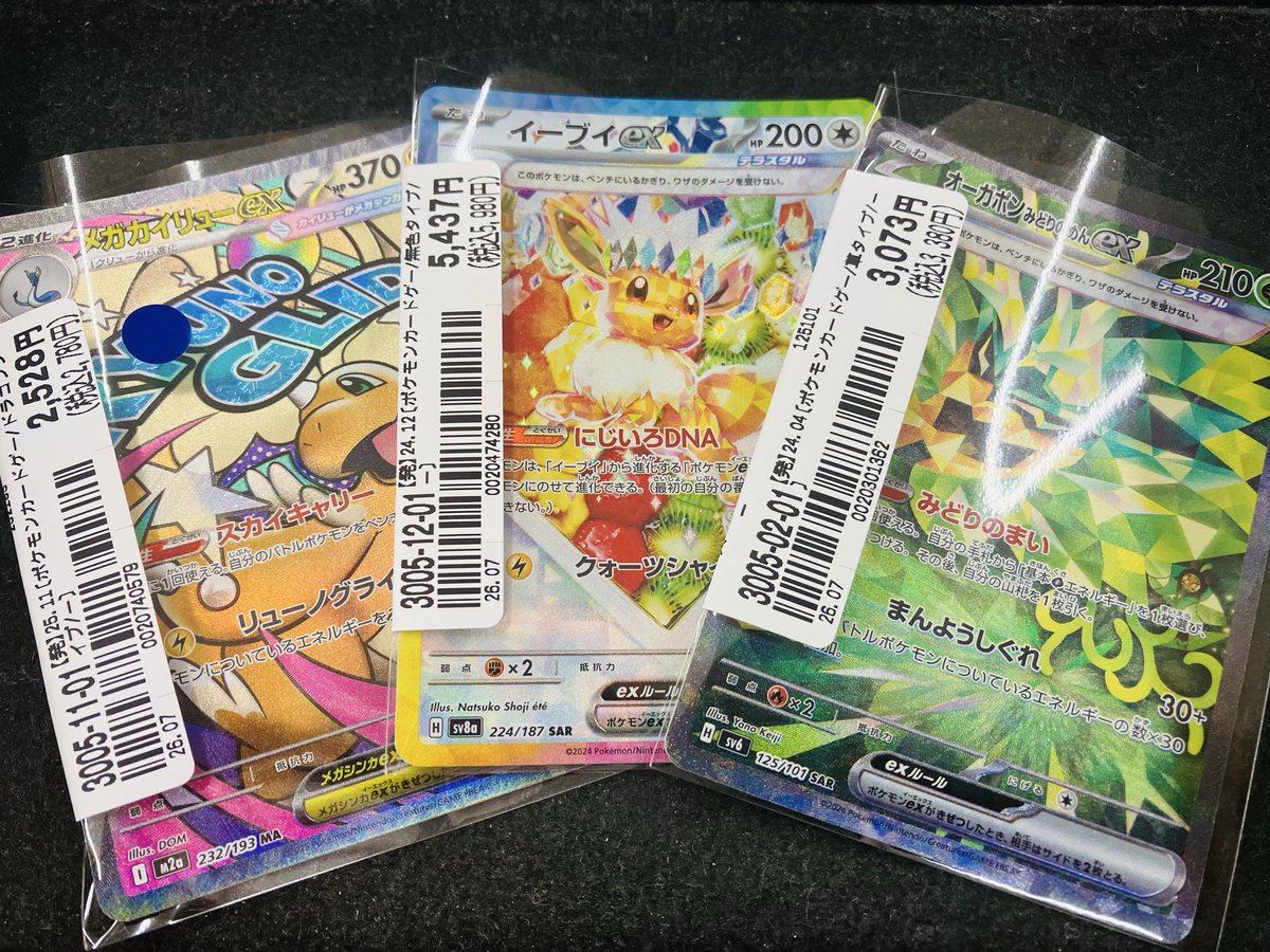 🌌ポケモンカード入荷情報🌻 【メガカイリューex 232/193