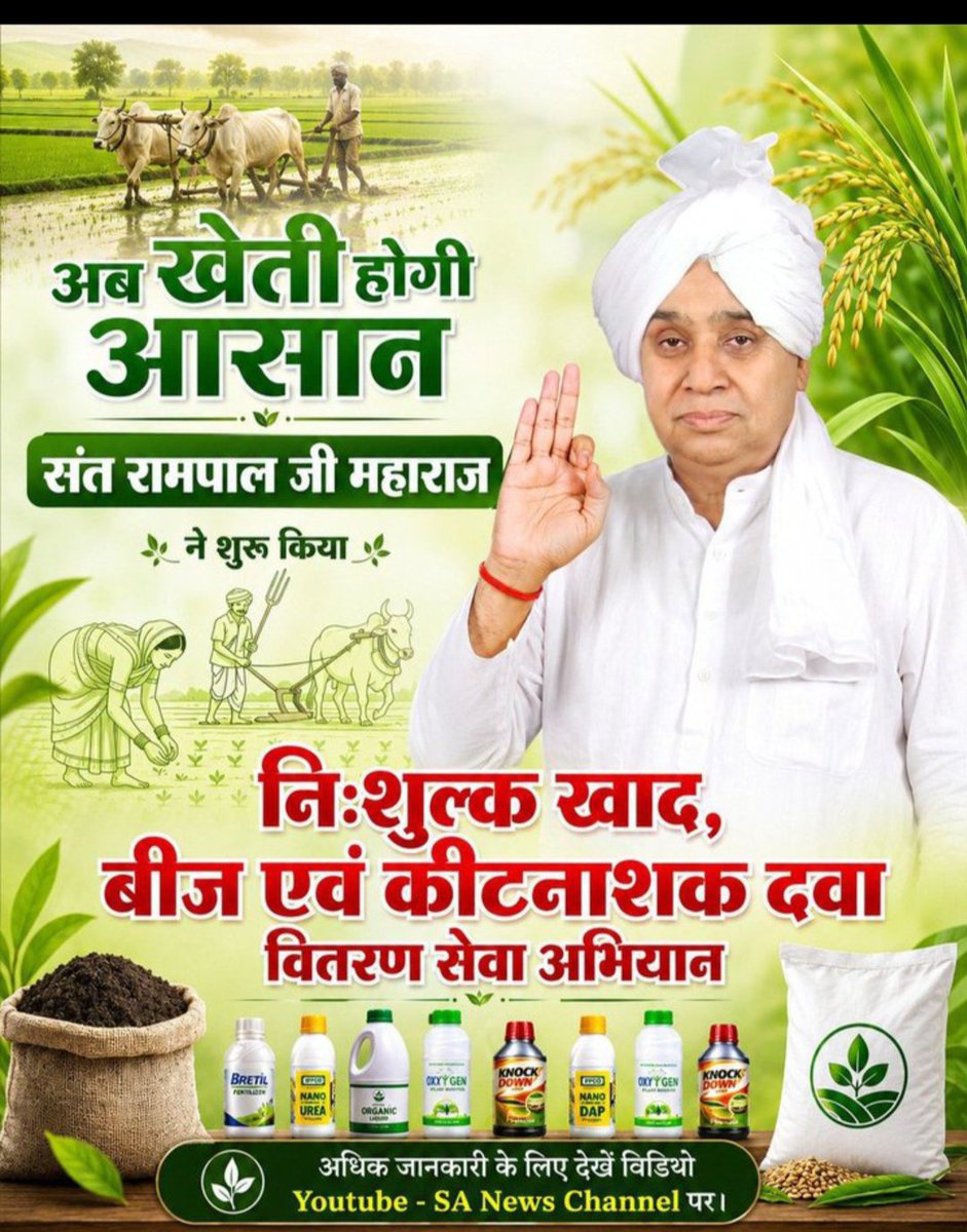 ppardipp78's tweet photo. #GodmorningThursday
🌺👏
#IndiaWillBecomeTheGoldenBird

संत रामपाल जी महाराज का वो दिव्य रोड मैप

👉जिससे किसान🚜
बचेगा,

👉मजदूर बचेगा,

👉गांव बचेगा
और 

👉भारत फिर से सोने की चिड़िया बनेगा।

➡️जानने के लिए देखिए
"कलयुग में सतयुग की शुरुआत भाग 7”
Factful Debates यूट्यूब चैनल पर https://t.co/27DAdVhTUX