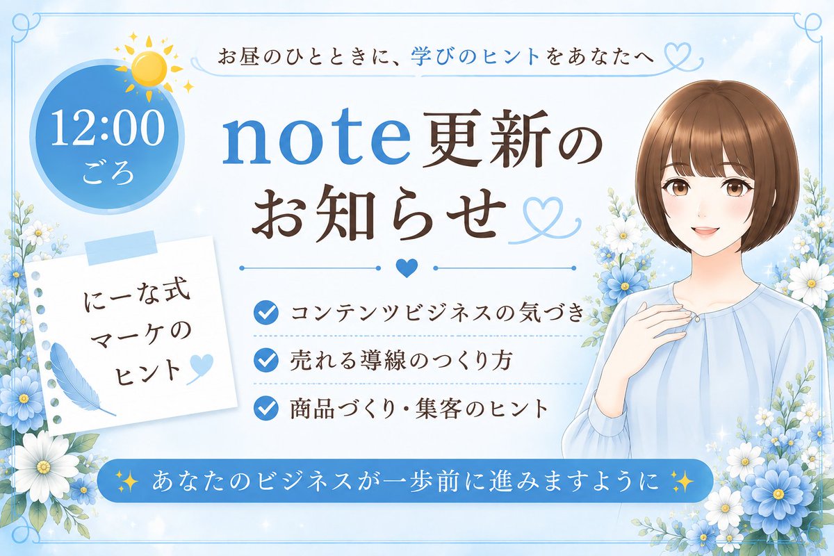 affini_na's tweet photo. “商品説明”
だけでは、
人は動かない💦

でも、

「この未来、欲しい✨」

と思えた瞬間、
自然に惹かれる🌸

初心者さん向けに、
“売り込まずに欲しくなる発信”
をnoteにまとめました💖
https://t.co/YJjbqgT7b0 https://t.co/ZCQnc4AyMU
