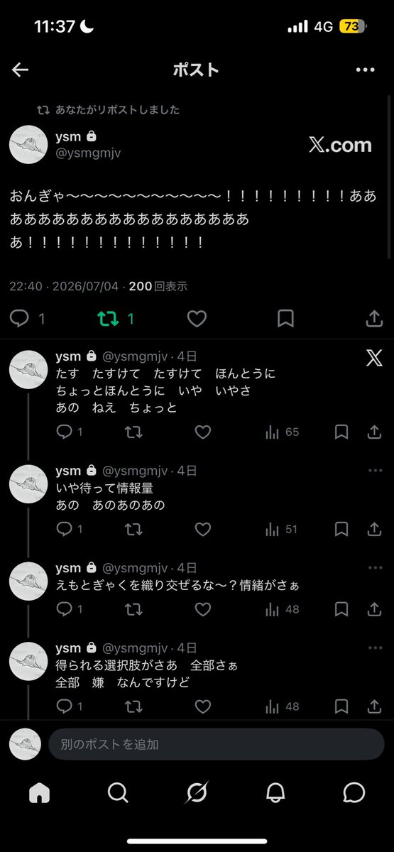 pk_peng2's tweet photo. こういうアカウントですよのセルフ内通
あと合間合間にありえない量の空リプが挟まります https://t.co/o6Fou6vobL