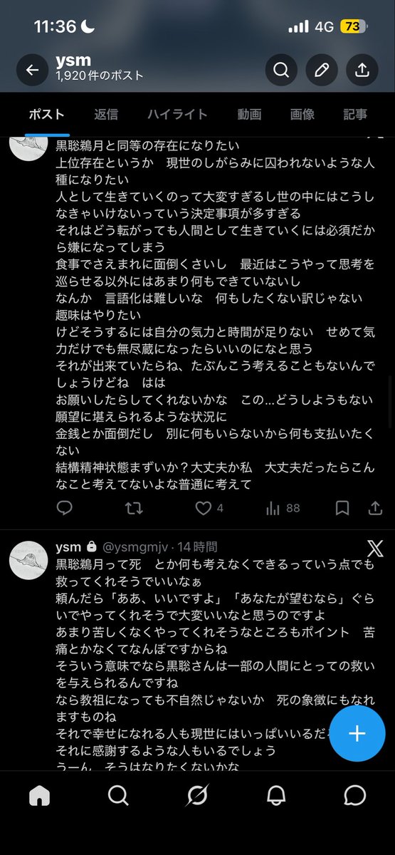 pk_peng2's tweet photo. こういうアカウントですよのセルフ内通
あと合間合間にありえない量の空リプが挟まります https://t.co/o6Fou6vobL