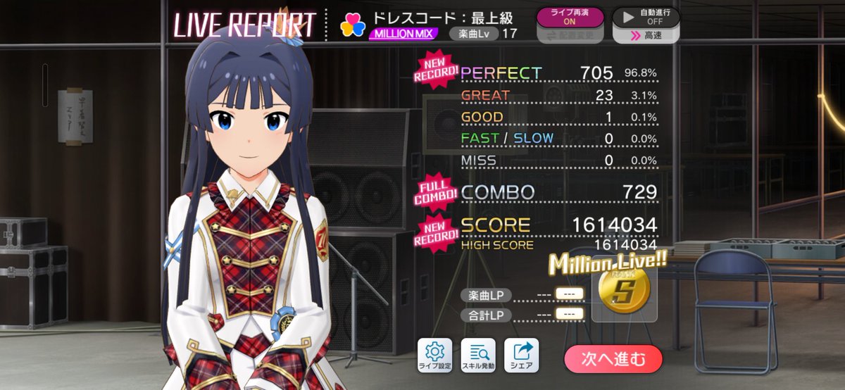 Mbcset0917's tweet photo. っしゃおらあああ
(音ゲー苦手なんでMMフルコンしただけでも快挙) https://t.co/nulGHP4qgP