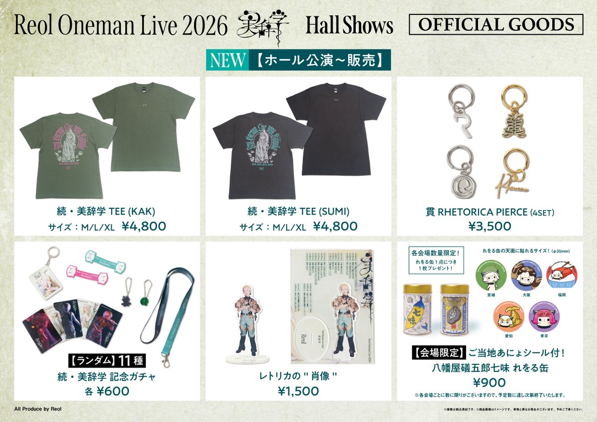 RRReol_official's tweet photo. Reol Oneman Live 2026 美辞学

#21
2026.7.10
東京・LINE CUBE SHIBUYA
国内篇千穐楽！

THANK YOU SOLD OUT !!
完売公演につき、当日券の販売はありません。

OPEN 17:30 / START 18:30

❏GOODS先行販売
15:00～17:00
先行中はLIVEのチ���ットをお持ちでない方もご購入いただけます。

❏Fanclub"Legit"
📌会場ブース
「Bijigaku replica ticket」プレゼント🎁
📌web施策
ご当地あにょスタンプラリー🐈
https://t.co/widrogOZtF
当日の公演にお越しにならない会員さまもご参加可能!
必ずアクセスお忘れなく!

❏TOUR SITE
https://t.co/ffYht1qDyK

#美辞学tour #Reol