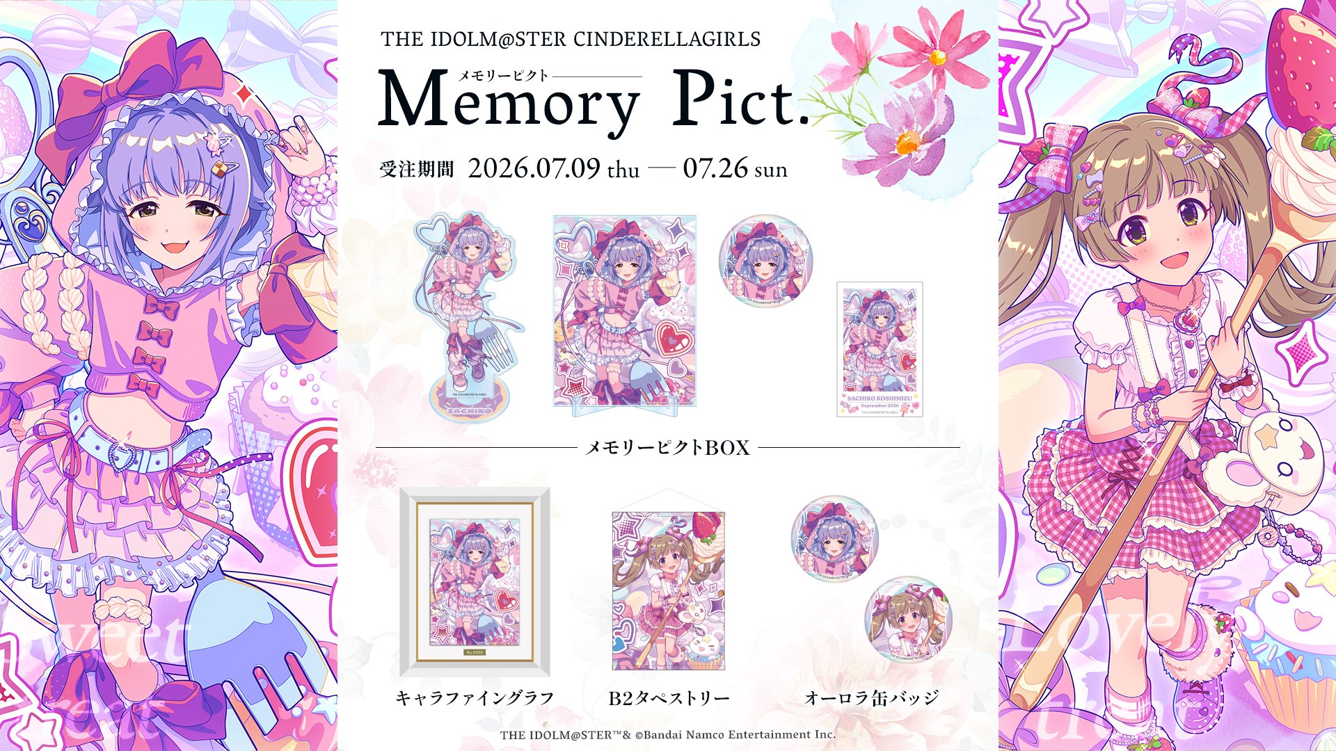 アイドルマスター シンデレラガールズ【ブランド公式】 on X