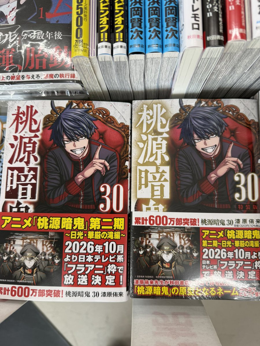 こんにちは☺️ 本日発売のコミックです📕
