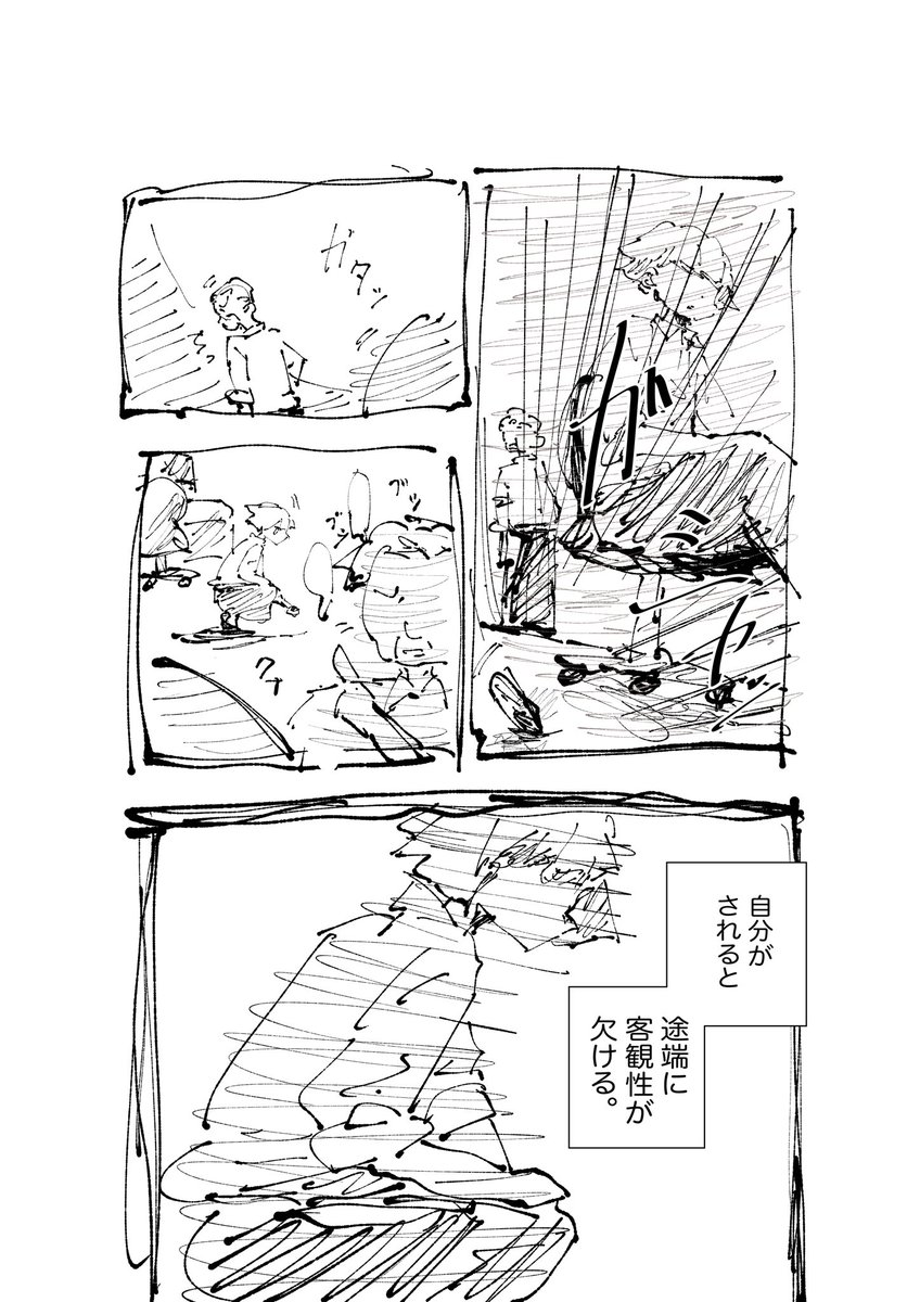 stn_chan's tweet photo. 『大人』 https://t.co/9gJZ0Ifw9S