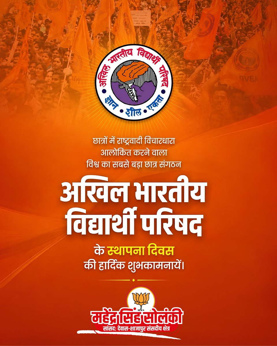 MahendraForBJP's tweet photo. छात्रों में राष्ट्रवादी विचारधारा आलोकित करने वाले विश्व के सबसे बड़े छात्र संगठन "अखिल भारतीय विद्यार्थी परिषद" के स्थापना दिवस की हार्दिक शुभकामनाएं.... https://t.co/PElnhObz2C