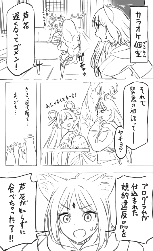 LageTama's tweet photo. 彩葉さんの性癖罅漫画ですご査収ください https://t.co/qVelVjgHiz