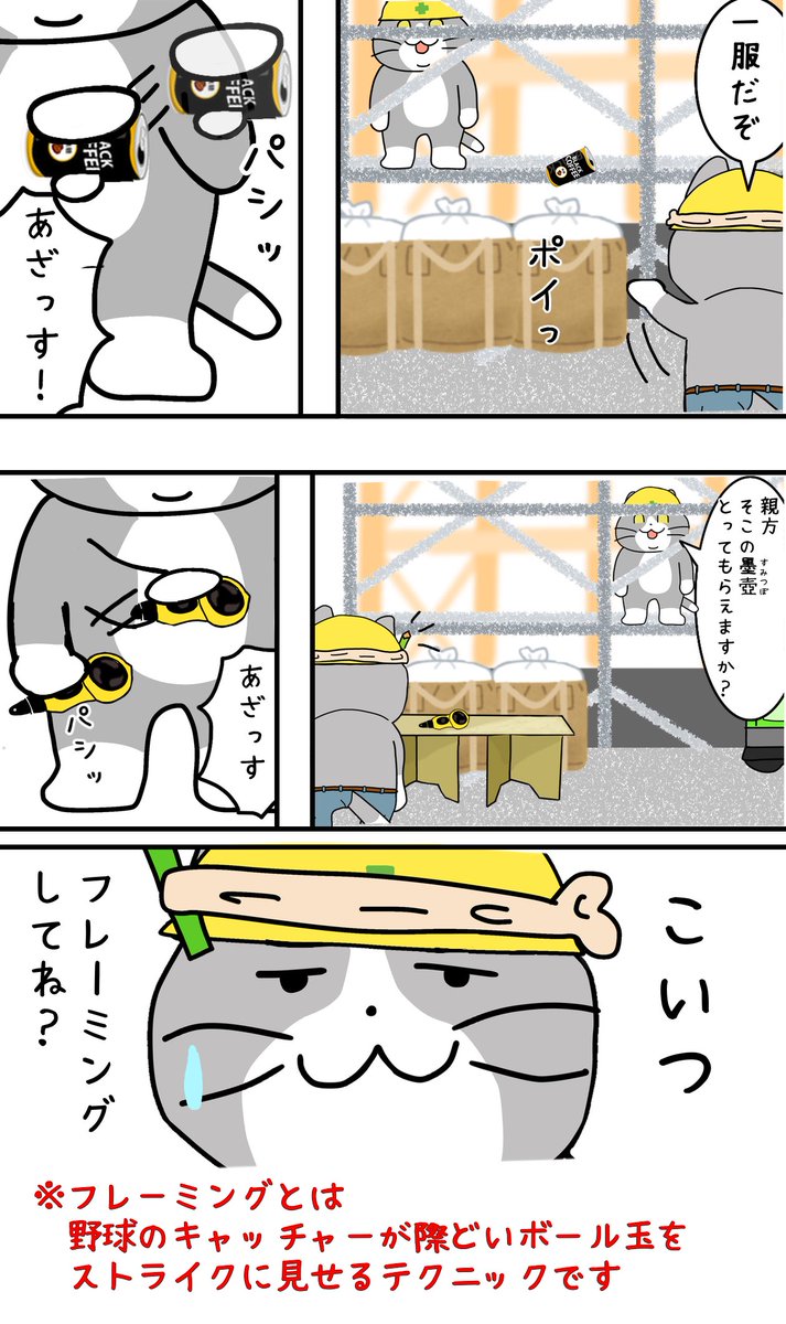 st_saidhingu's tweet photo. 元野球部のクセが強い猫 https://t.co/bSoQEChvBa