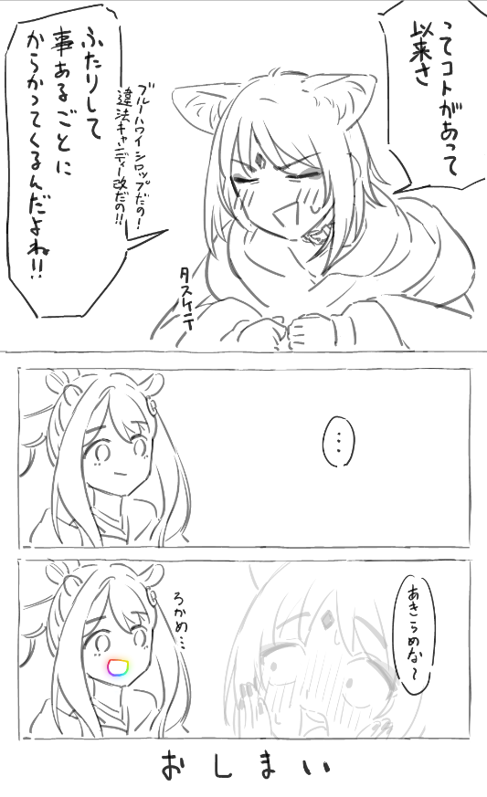 LageTama's tweet photo. 彩葉さんの性癖罅漫画ですご査収ください https://t.co/qVelVjgHiz