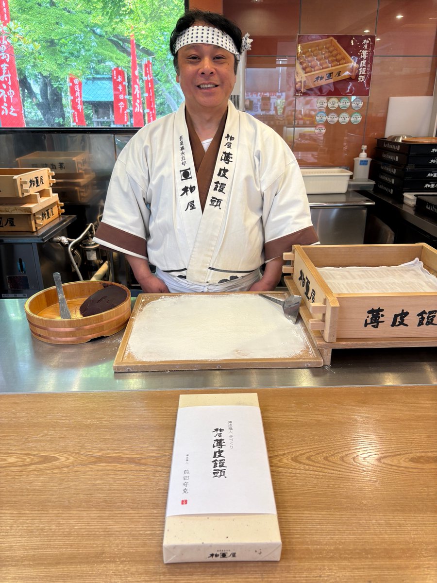kashiwaya1852's tweet photo. 現在、この饅頭を作ることを許されている職人は5人のみ。

柏屋薄皮饅頭には、通常のおまんじゅうの他に
「薄皮職人手づくり 柏屋薄皮饅頭」があります。
 
この特別な薄皮饅頭には、作者である薄皮職人の名前が入った専用の掛け紙が掛けられます。
賞味期限は、製造日より2日間。
 
創業当時から変わらない技と心が感じられる逸品。
まごころを込めた贈りものに最適です。

https://t.co/pO866fo9iP
 
 柏屋本店、開成店、郡山おみやげ館（郡山駅内）の３店舗で販売しています