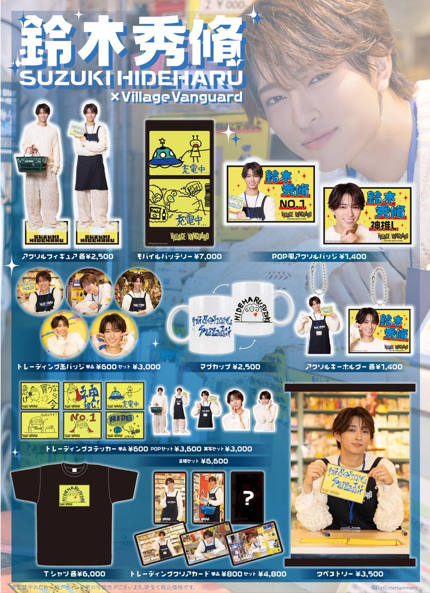 vv__official's tweet photo. 【鈴木秀脩 × ヴィレッジヴァンガード】
店頭展開決定📚✨

ふとした表情も、爽やかな笑顔も。
鈴木秀脩の魅力が詰まった限定コラボグッズが登場！

詳細はこちら👇
https://t.co/mwppiPGDYO

7/10より下記店舗にて一部商品を展開🎉
📍仙台ロフト店
📍下北沢店
📍海老名マルイ店
📍横浜ワールドポーターズ店
📍福岡パルコ店

ぜひ店頭でチェックしてください👀
#鈴木秀脩