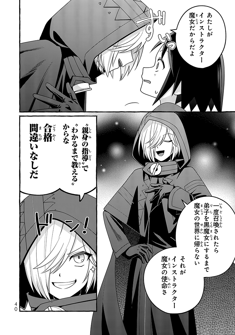 bibliosirius's tweet photo. 🦇≺あの『黒魔女さん』が漫画になった！
 
大ヒット児童書シリーズ
『黒魔女さんが通る！！』初のコミカライズ‼
（0/3） https://t.co/MkGskB3Iv9