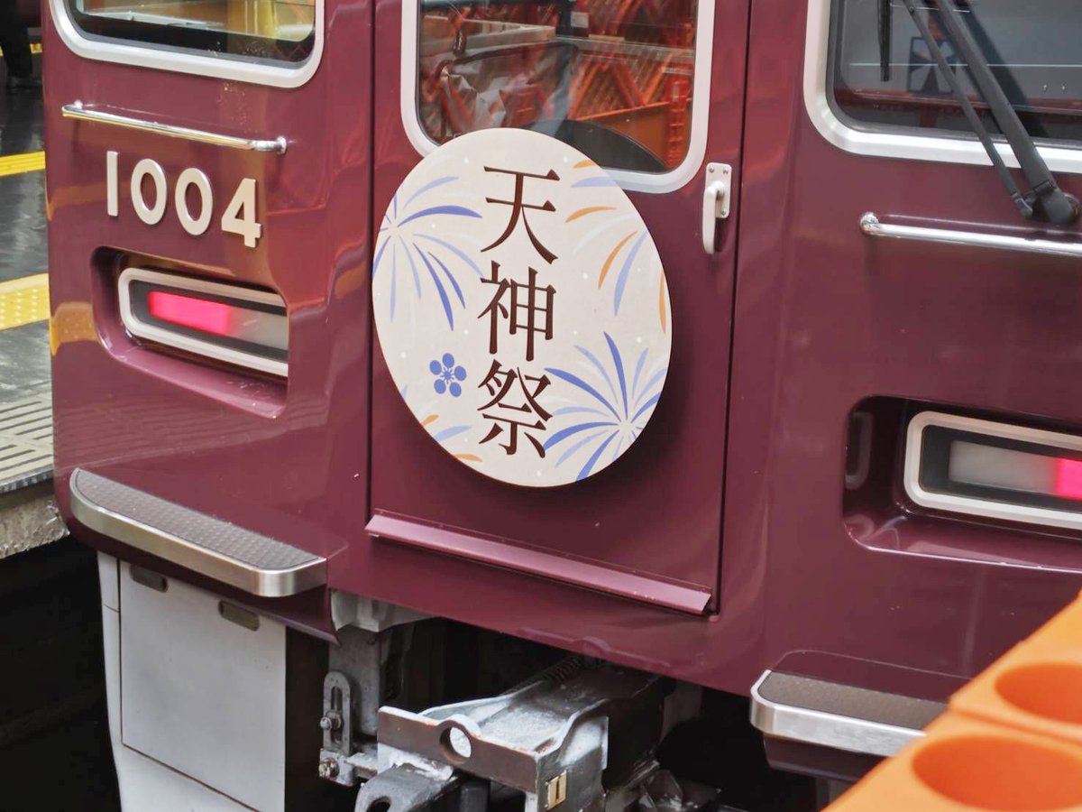 hankyu_ex's tweet photo. 祇園祭・天神祭ヘッドマーク付きの電車が走っていますが、天神祭とやっと遭遇できました！涼やかな花火と天神さんの梅紋です。

さて…祇園祭を発見できるのはいつになるのでしょうか…
（阪急電鉄公式X 中の人） https://t.co/sij98iW8Cu