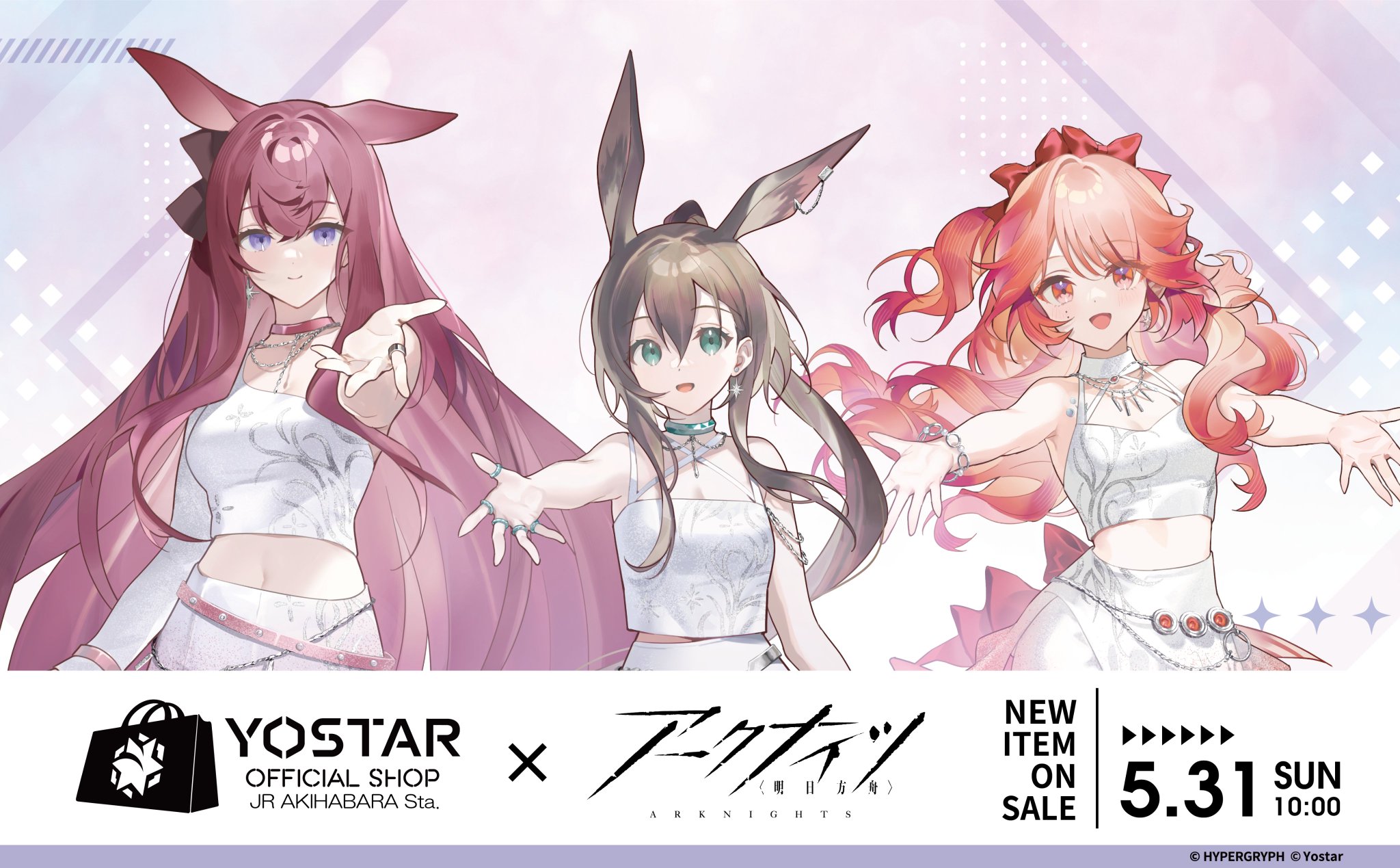 Yostar OFFICIAL SHOP JR秋葉原駅店 on X: 