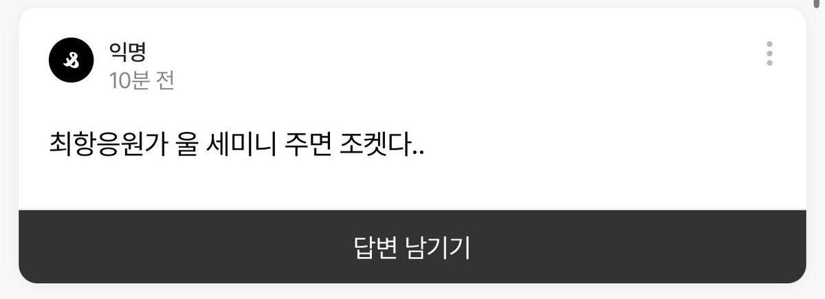 yoondaengchi_91's tweet photo. 마지막으로 답하고 더이상 답변 안합니다.
즐 니똥 ~ https://t.co/DZHXJNRzTn