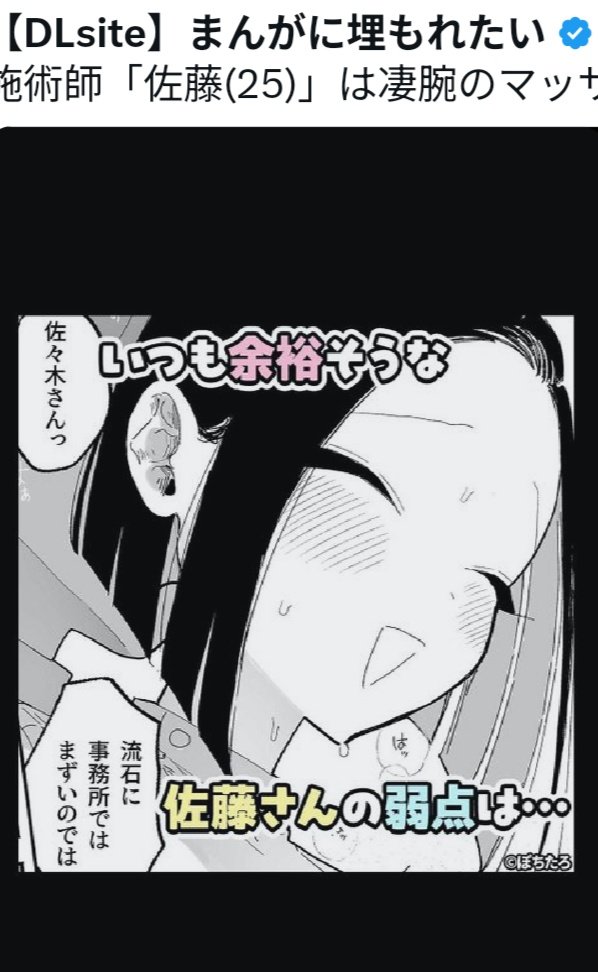 poyavr's tweet photo. 青バッジつけてみてもこのエロ漫画の広告がブロックしようが報告しようが何しようがずーっと来る。一日に何度も来る。絵とか好きだし作者の人が悪なわけではないよねこれ。どうしたらこういう広告業者に死にたい気持ちにさせられるんだろう。botみたいなの運営してるだけだろうし https://t.co/4WgwMGdxqi