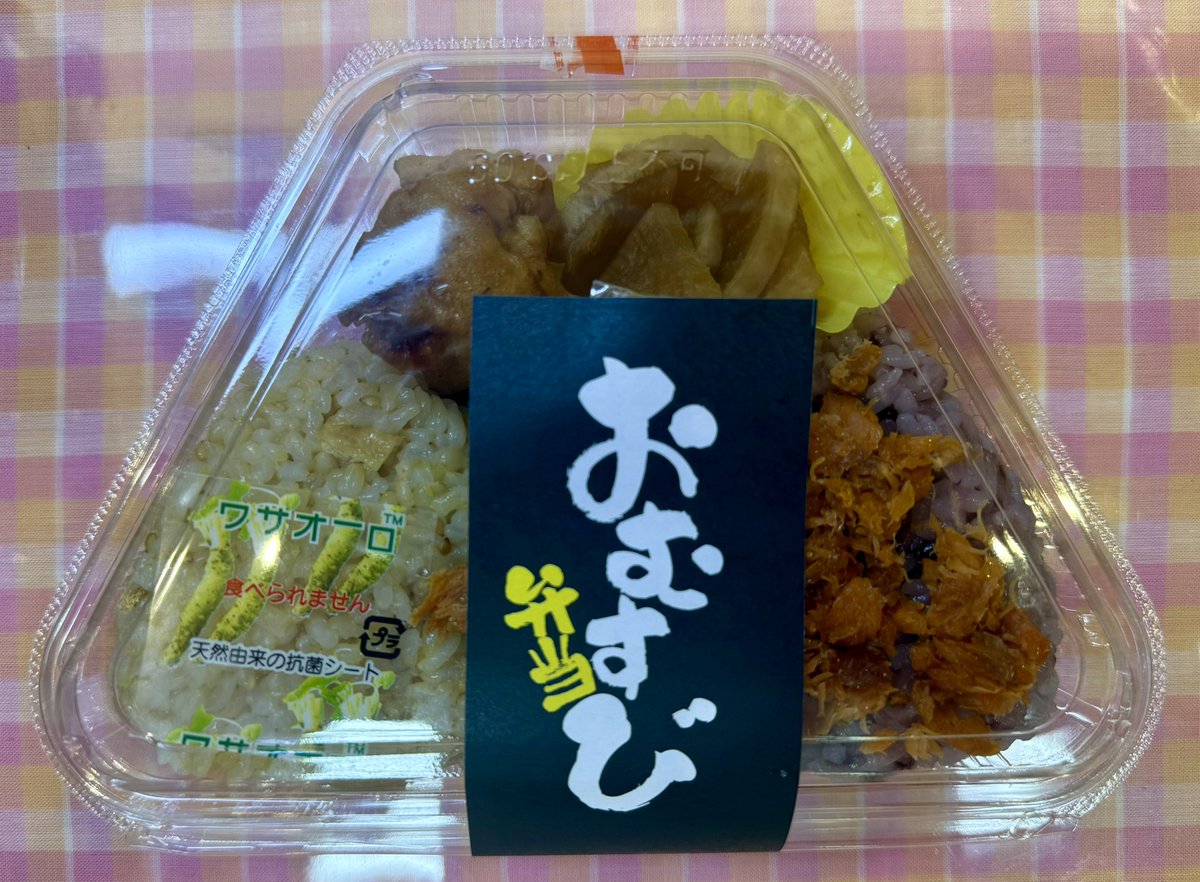 corchalsuruga's tweet photo. こんにちは☀️
櫻の里 駿河台店です！

本日のお弁当はこちら🍱
・ねぎ塩ハンバーグ弁当
・冷やし中華
・おむすびセット

おすすめは冷やし中華🍜
暑い日にぴったり！さっぱりとした味わいで、つるっとお召し上がりいただけます😊

本日もお待ちしております✨
#ランチ #昼ごはん #櫻の里 https://t.co/Tv2BJ6TCgM