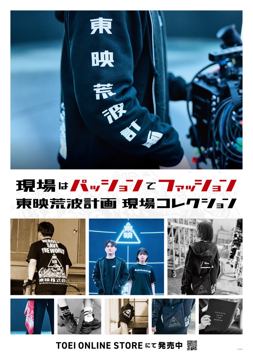 東映 ONLINE STORE （TOS） (@toeionlinestore) / Posts and Replies / X