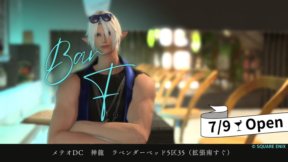 FF14roval_F's tweet photo. 【本日開店🍸】#対話店F
週末まであとすこしの🌳…🍻
今週土日開催の素敵なユザイベ・お店さまの情報も気になりますね！

BarFでは、ありのままのキャストの様子を楽しんでいただけます🤭
みなさまのご来店、今夜も心よりお待ちしています！

🏠神龍ラベ5区35（拡張南）
⏱21時～24時くらい https://t.co/23MszbpCpA
