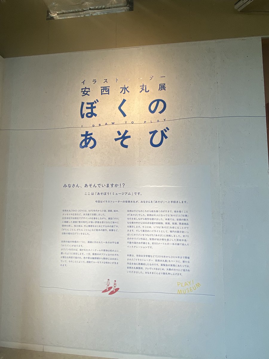 nakask0708's tweet photo. 立川遠かったけど、いい展示だった。 https://t.co/MBs8jPAaNl